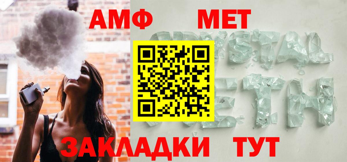 Белогорск  Amphetamine  Вход с VPN  Amphetamine VHQ 