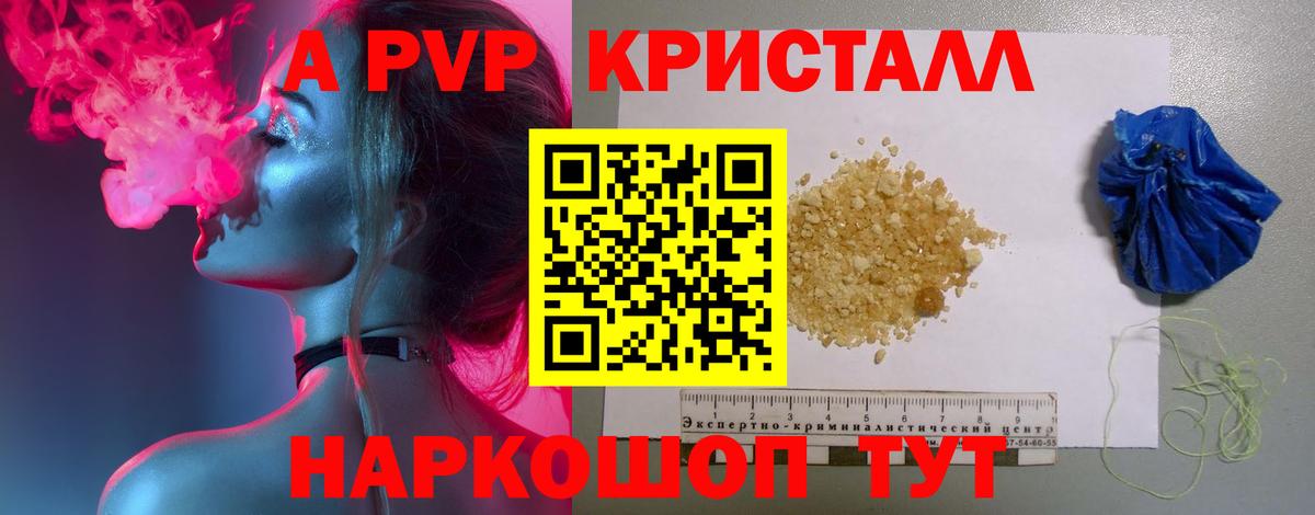 Альфа ПВП крисы CK Белогорск