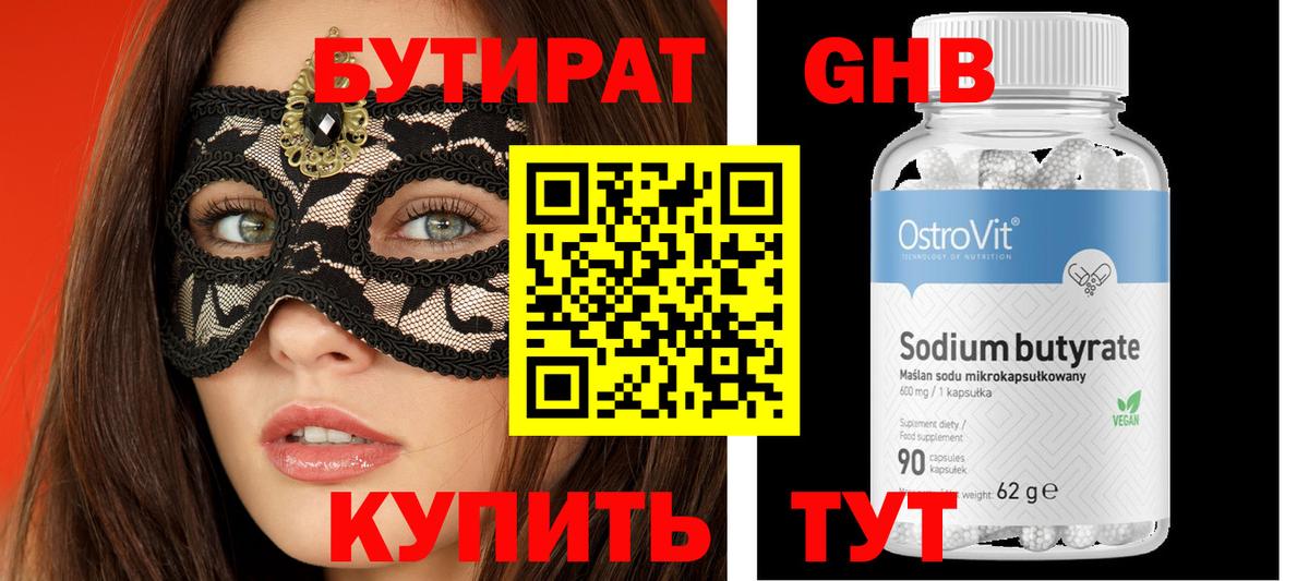Белогорск  Бутират Butirat  Вход с VPN 