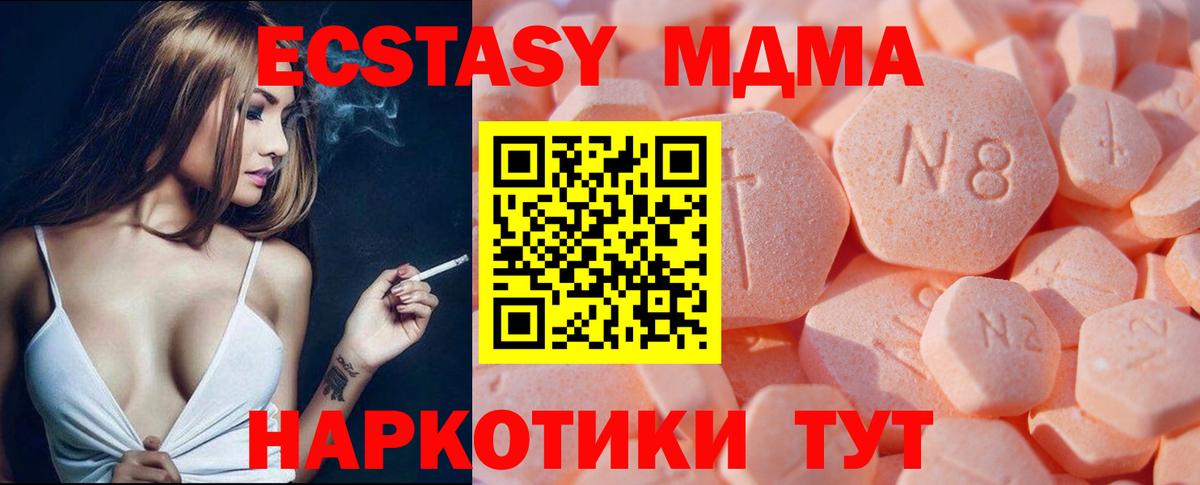 Ecstasy ешки  Ecstasy Cube  omg ссылки  Белогорск  Вход с VPN 