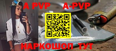 альфа пвп VHQ Рузаевка
