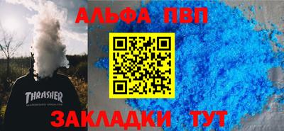 альфа пвп VHQ Рузаевка