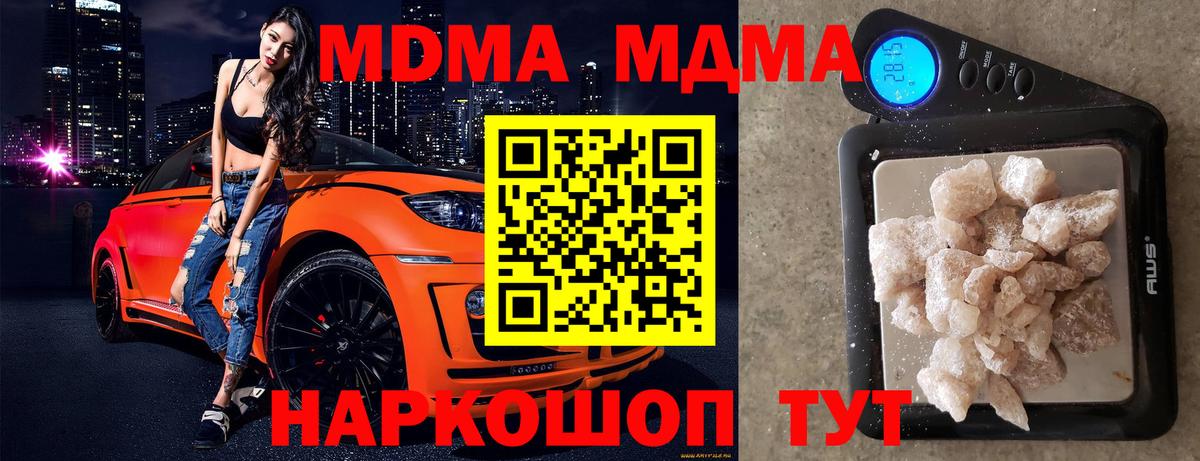 Белогорск  МДМА  MDMA молли  Вход с VPN  МДМА кристаллы 