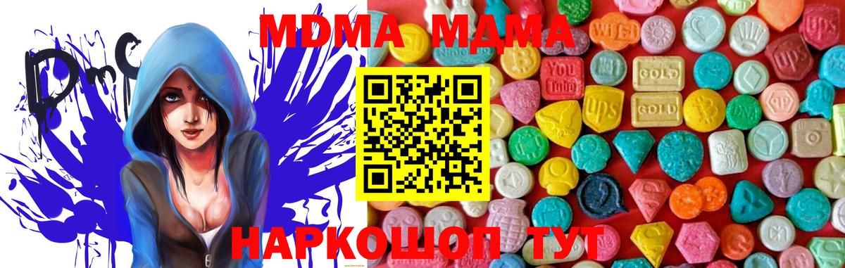 MDMA VHQ Белогорск