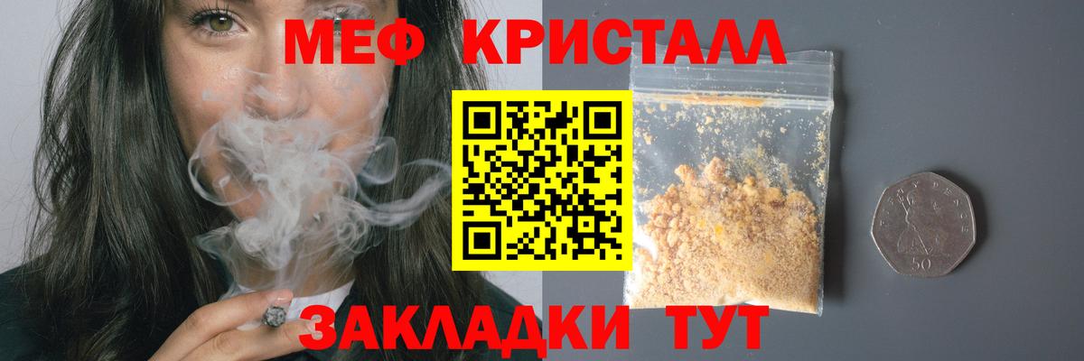 Мефедрон Белогорск