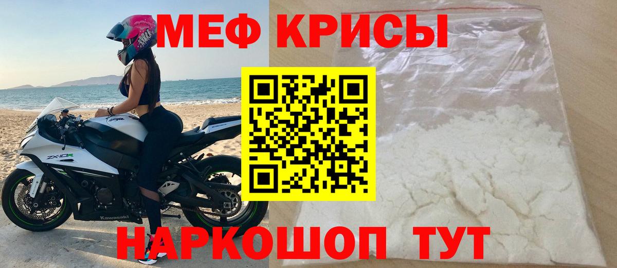 МЯУ-МЯУ  Мефедрон VHQ  Вход с VPN  где продают   Мефедрон мяу мяу  Белогорск 
