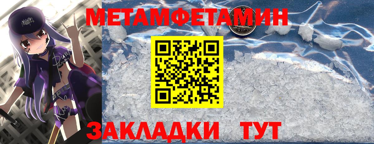 МЕТАМФЕТАМИН винт  МЕТАМФЕТАМИН винт  Первитин  Белогорск  Вход с VPN 