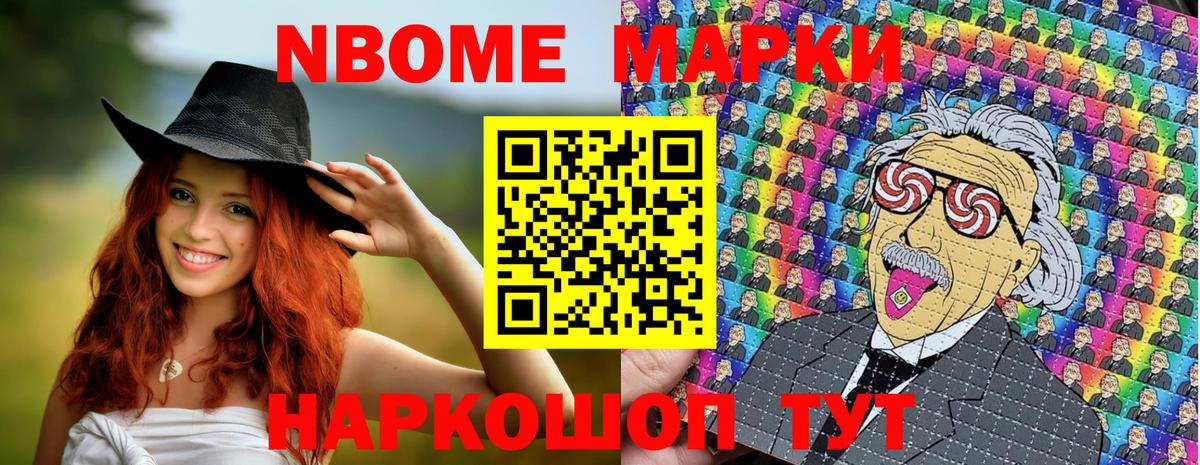 Белогорск  Наркотические марки 1500мкг  Вход с VPN  Наркотические марки 1500мкг 