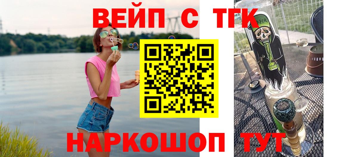 ТГК Wax Белогорск