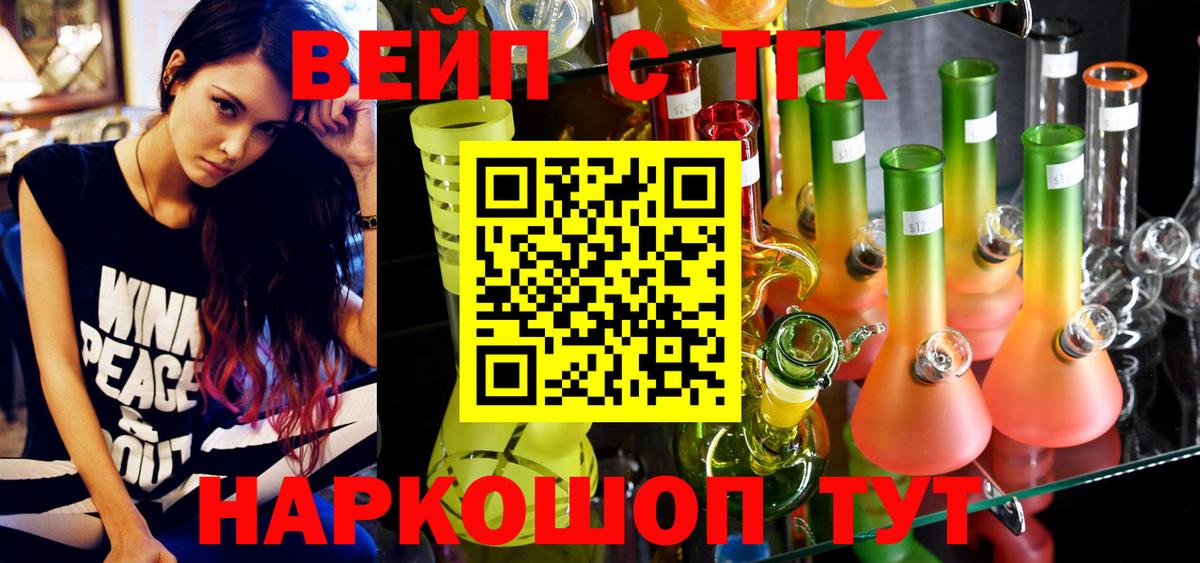 Белогорск  Дистиллят ТГК концентрат  ТГК вейп  хочу   Вход с VPN 