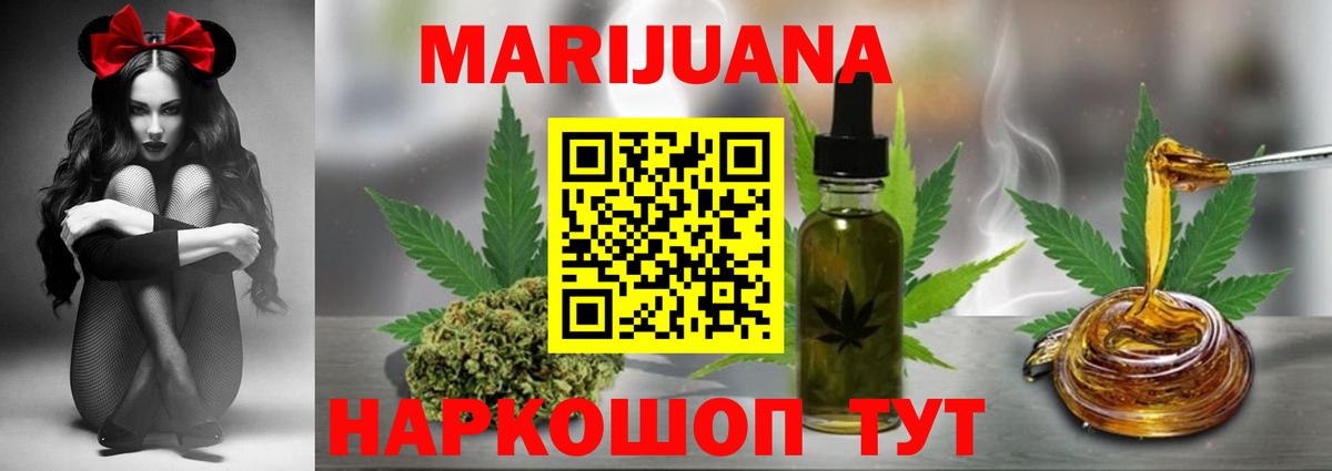 Бошки марихуана Ganja Белогорск