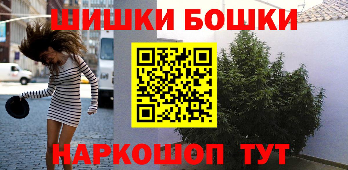 Бошки марихуана Ganja  Марихуана конопля  Канабис White Widow  Марихуана Amnesia  Белогорск  Вход с VPN 
